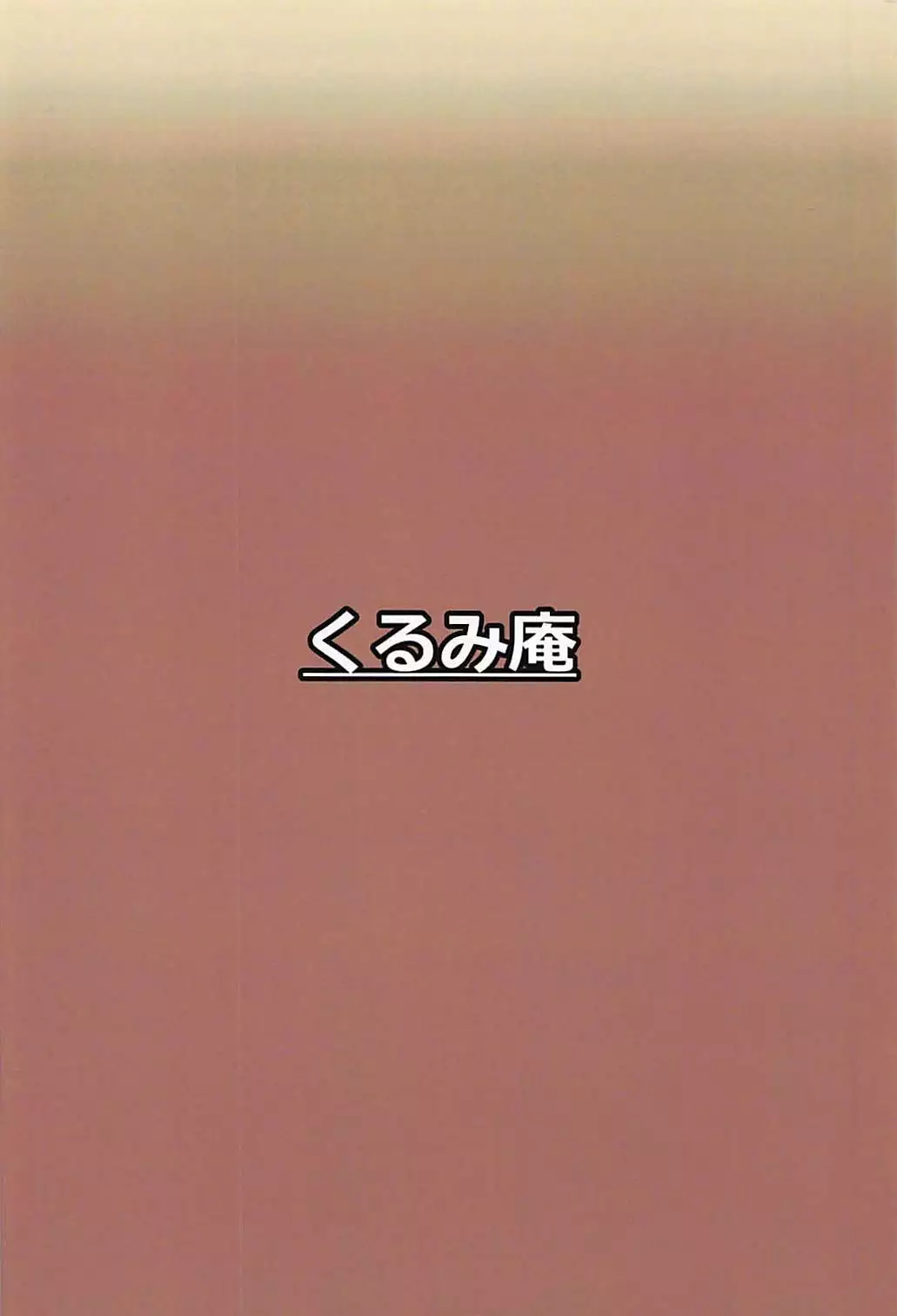 Nemo-nee ni Makasenshai!