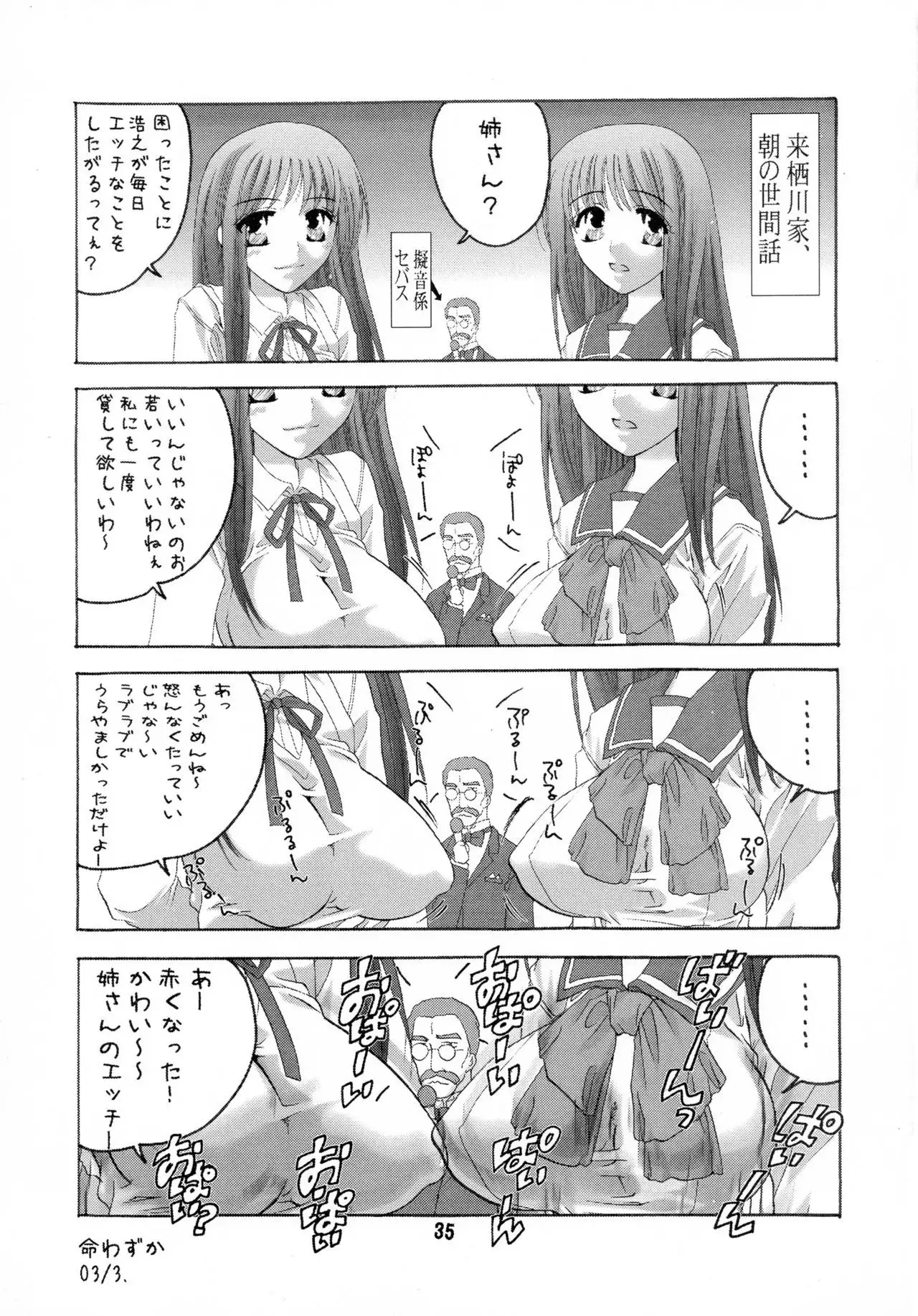 HONEY PACK 06