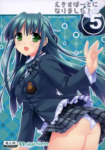 (SC41) [Alpha to Yukaina Nakamatachi (ALPHa)] Expert ni Narimashita! 4 [English] {Hennojin}