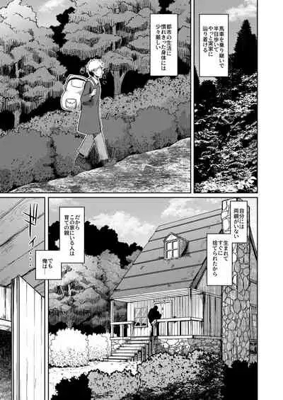 Ryuujin Kaa-san ga Suki Sugite