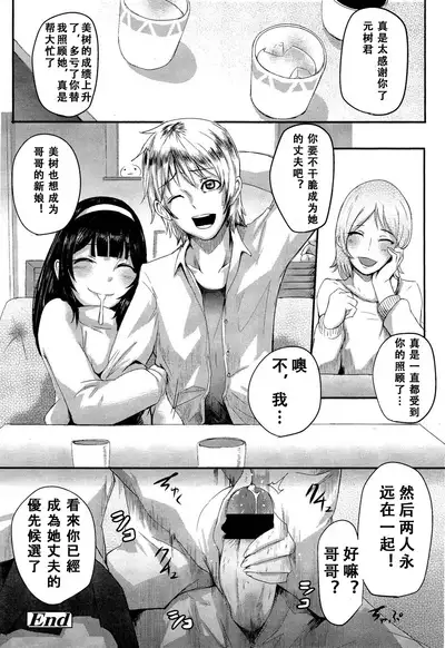 Omae wa Watashi no Shasei Ningyo