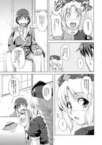 (Reitaisai 7) [Karibian (Keraton)] Hourai no Fukusayou (Touhou Project)