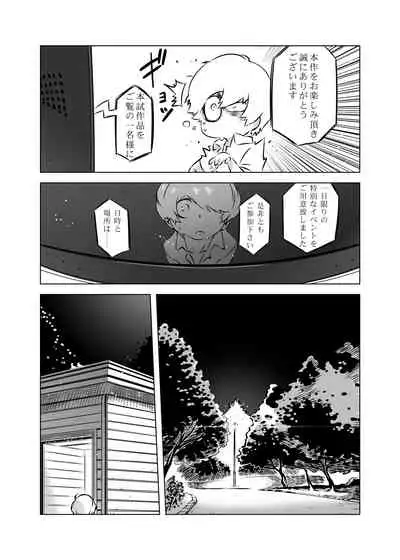 Zentou Mask Seiyoku Slave Hitozuma ○○-san 04