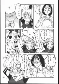 (C54) [Sanketsushuu (Sanzui)] Hadame Ni (Fushigi Mahou Fun Fun Pharmacy)
