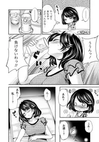 [Miyahara Ayumu] Kareshi Nante Iranai kedo Ecchi ga Shitai!