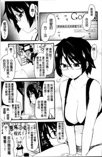 [Hijiri Tsukasa] Hotondo no Ane wa H ga Shitai [Chinese]