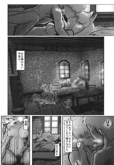 Fuwaaa! Irasshaai! Ura Iyashi no Alpaca-san Goudou