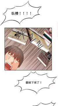[Mx2J] Hahri's Lumpy Boardhouse Ch. 0~24【委員長個人漢化】（持續更新）