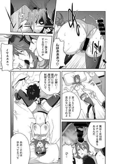 Mesu Gishi Diary