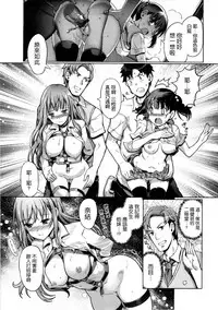 [Kiya Shii] Imouto Swap! [Chinese]