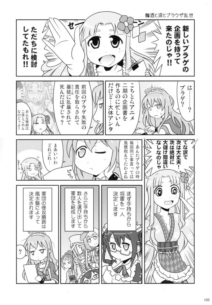 COLLECTIONS Sengoku Collection Goudou hon