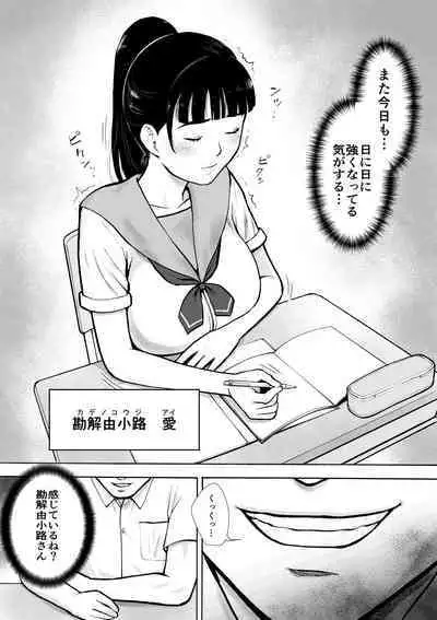 Naked Desire Nouryokusha Kadenokouji Ai wa Kanjiru..!