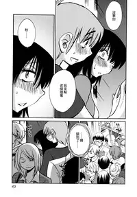 [TsuyaTsuya] Rakujitsu no Panthos 3 [Chinese] [无毒汉化组]