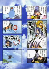 (C70) [Watsukiya (Watsuki Ayamo)] Watsukiya no Hon Soushuuhen 3 (KEY)