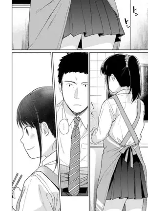 1LDK+JK Ikinari Doukyo? Micchaku!? Hatsu Ecchi!!? Ch. 1-24