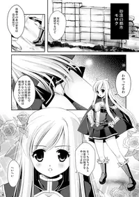 (C79) [Kotachuya (Ayase Mai)] Aru Kurie musume no junan (Ragnarok Online)