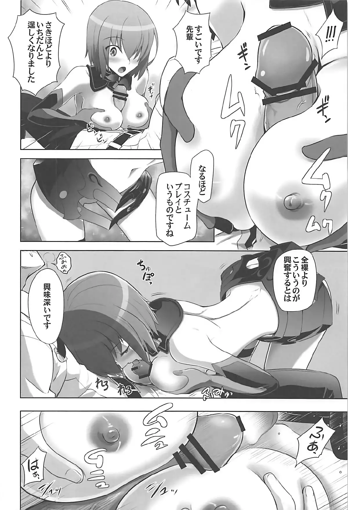 T*MOON COMPLEX GO R18 Soushuuhen
