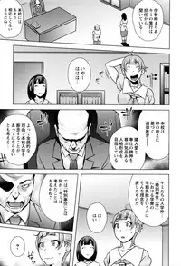 [Ojo] Hatsujou! Namaiki JK