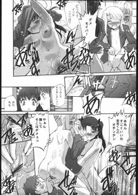(C69) [G-Power! (Gody, SASAYUKi)] Samen Grail Wars (Fate/stay night)
