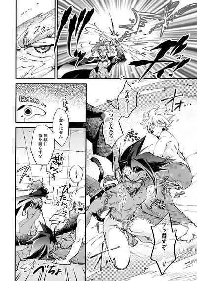 Bouchuujyutsu Jissen Shinan