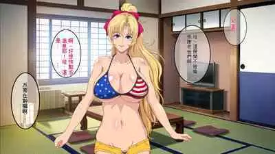 InCha Otouto ga Kinpatsu Hakujin Aniyome o Netoru Hanashi