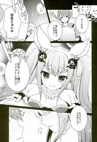 (C89) [amemizu (Natsuki Yuu)] MOHUNMOHU FANTASY (Granblue Fantasy)