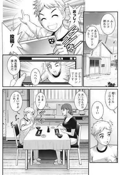 Meshibe no Sakihokoru Ch. 1-11