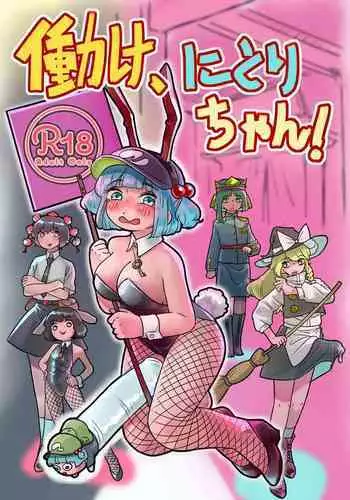 [frogsnake] マリサｖｓれいむ（中国語ちゅうい）