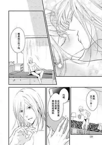 Sagi Kekkon Renaichuu 本篇+after story