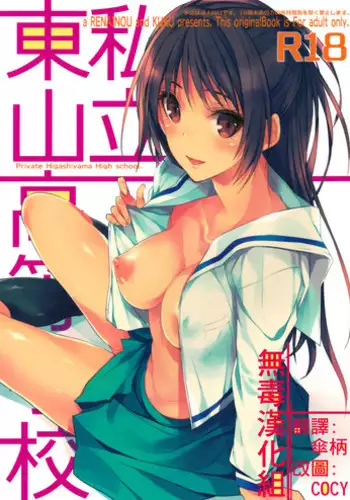 (SC2017 Autumn) [Renainou (Mizuyuki)] Seifuku Provide [Chinese] [空気系☆漢化]
