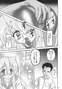 [Chandora & LUNCH BOX] -LUNCHBOX85- Meganekko Geki Love {Lucky Star}