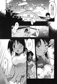 COMIC Potpourri Club 2004-03