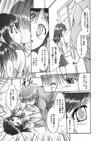 [Natsukawa Fuyu] Kuchu Kuchu Imouto no Mitsuju [Digital]