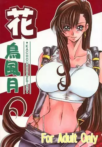 Kachou Fuugetsu