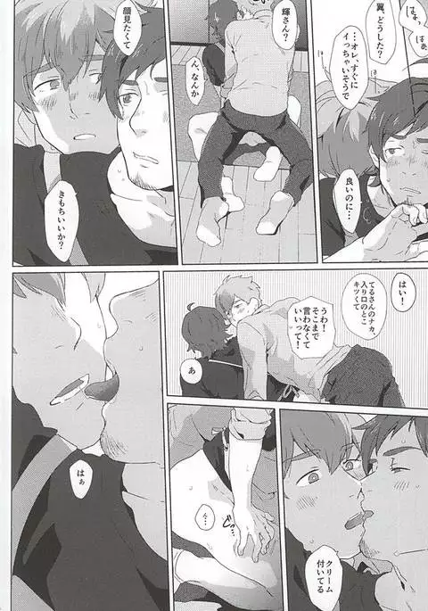Teru-san Oishii desu!