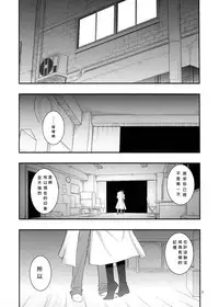 (C80) [RUBBISH Selecting Squad (Namonashi)] RE 14 (Steins;Gate) [Chinese] [月下桜個人漢化]