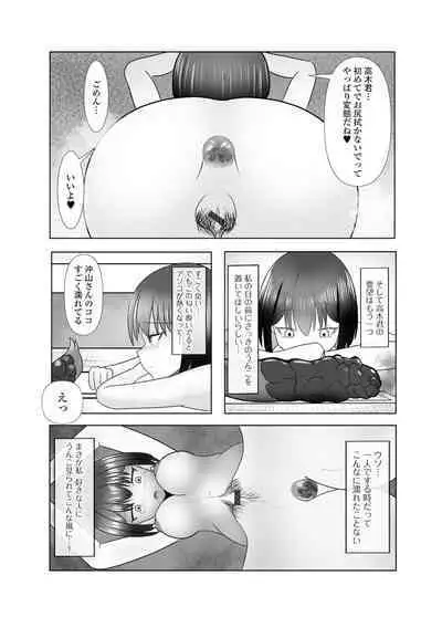 黄金のソナタXXX その二十