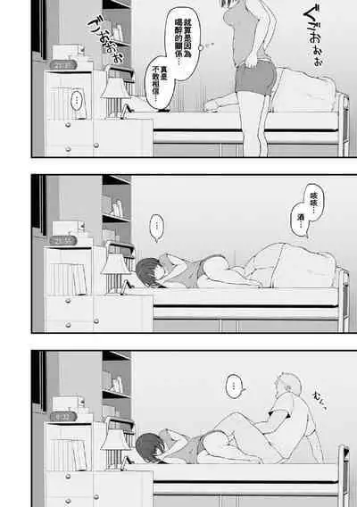 Honou ni wa Katenakatta 1