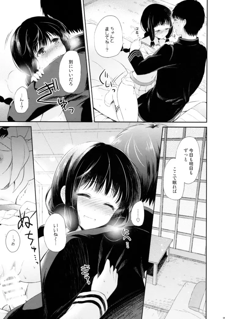 Koi no Tsuzuki wa Ofuton de.