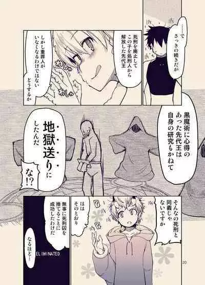 [Metamor (Ryo)] Dosukebe Elf no Ishukan Nikki 9 [Digital]