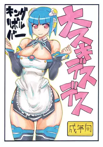 2D Dream Magazine 2019-02 Vol. 104