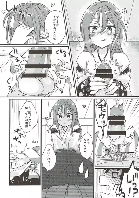 Shibaryu