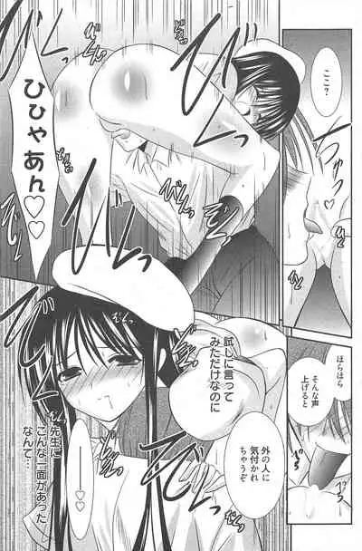 Manga Bangaichi 2010-09