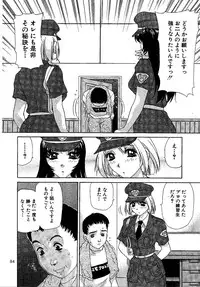 [M-trinity (Caramel Dow)] Oshioki Yuki-Chan