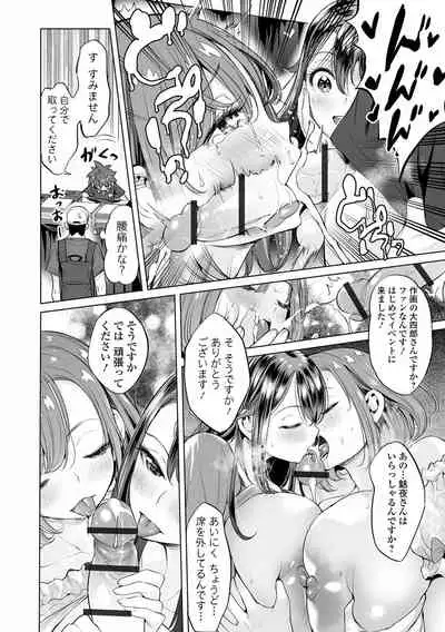 [Ere 2 Earo] Buran Nyuu Dei!! - Brand New Day!! [Digital]