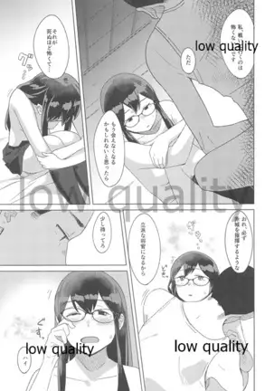 Azayaka Megane