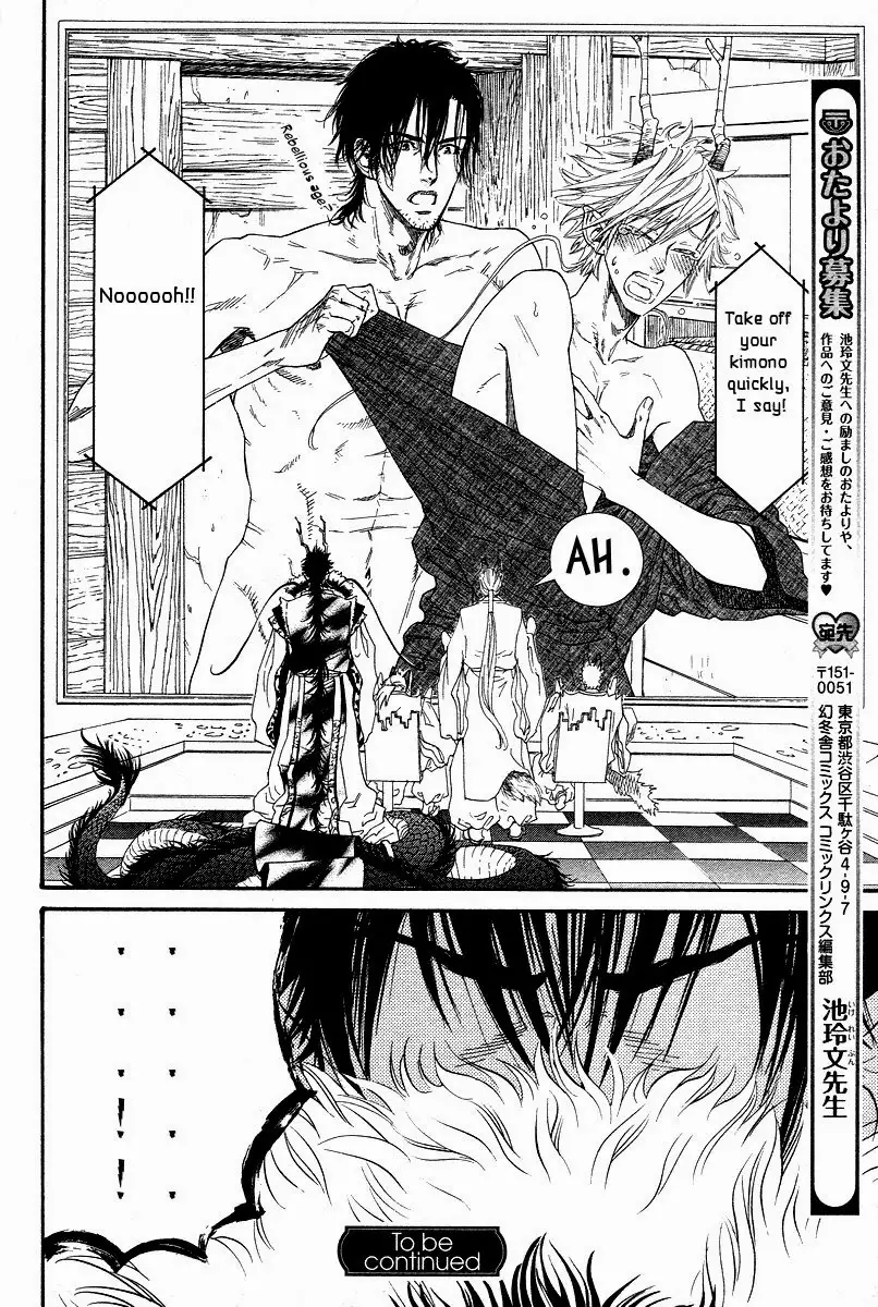 Tatsu no Otoshigo