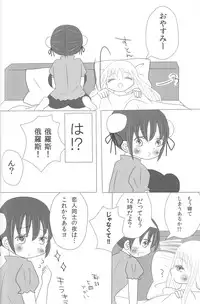 [Yamami] Rochu - Nyo!Russia x Nyo!China (Axis Powers Hetalia)