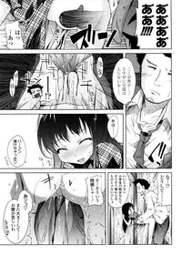 [Yoshino] Pico-ism!