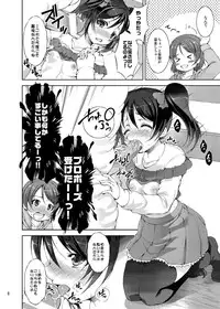 [Takane no Hanazono (Takane Nohana)] Alpakan! Junbigou (Love Live!) [Digital]